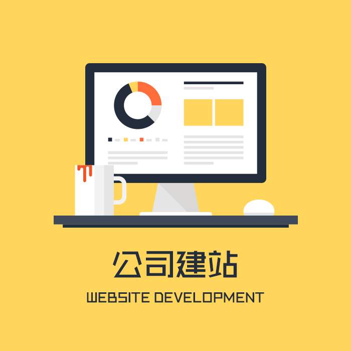 北白象网站建设